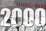 Nanjing Massacre: Don’t Forget the National Humiliation Pictures