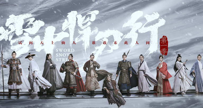 《Fighting Swordsmanship in the Snow》Picture Gallery