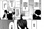 Miss Kaguya Chapter 216 manga revealed