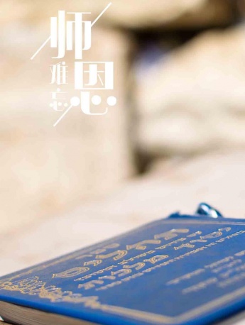 教师节唯美图片手机壁纸