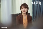 Yang Zi《Female Psychologist》Still Pictures