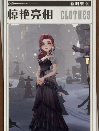 Harry Potter's Magic Awakens makes stunning debut in new fashion