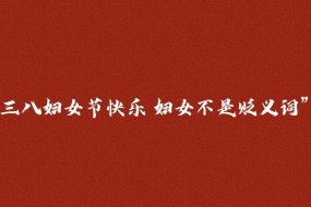 International Women's Day Pictures Desktop Wallpaper