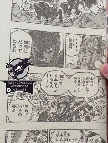 海贼王第1021话恶魔罗宾图透