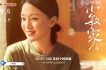 Zhou Xun《Xiao Min's Family》Still Pictures