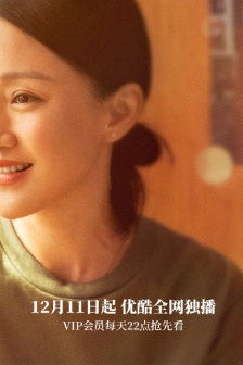 Zhou Xun《Xiao Min's Family》Still Pictures