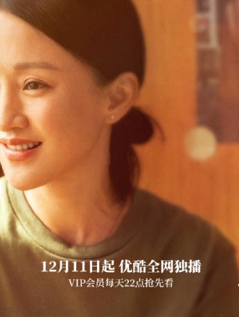 Zhou Xun《Xiao Min's Family》Still Pictures