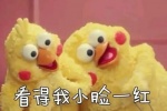 小脸一红表情包汇总