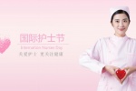国际护士节桌面壁纸图片