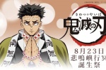 Demon Slayer: Kimetsu no Yaiba Rock Pillar Wai Ming Yu Xingmei's birthday picture
