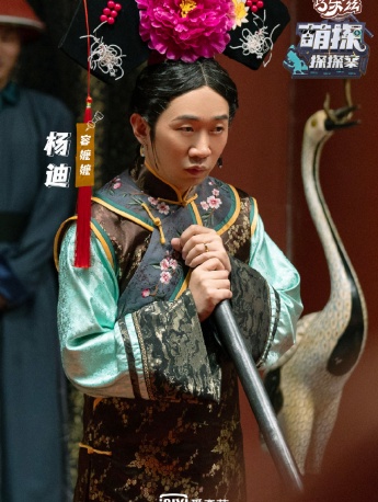 Yang Di《Cute Detective》Pictures