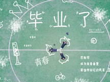 创意毕业照唯美壁纸图片