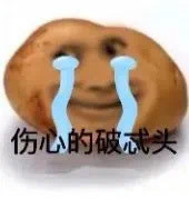 Po Te head explosive emoticon pack