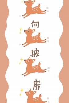 College entrance examination four-character cheer text mobile wallpaper