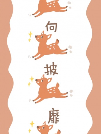 College entrance examination four-character cheer text mobile wallpaper