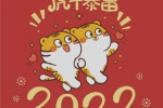 2022年卡通老虎致富頭像
