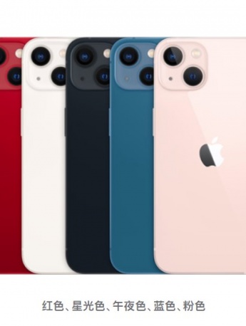 iphone13外觀圖片