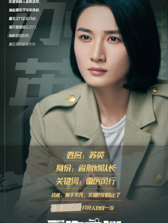 《The Gate of Rebirth》Su Ying Pictures