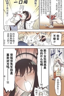 Spy Playing House Chapter 35 Color Comic Original Drawing