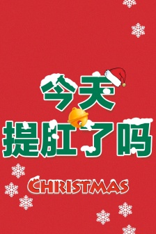 聖誕節文字主題手機壁紙