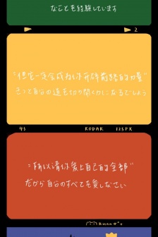 Creative text splicing style mobile wallpaper