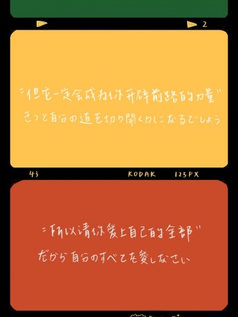 Creative text splicing style mobile wallpaper