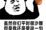 虽然你们平时很沙雕，但是我还是要说一句，中秋快乐~