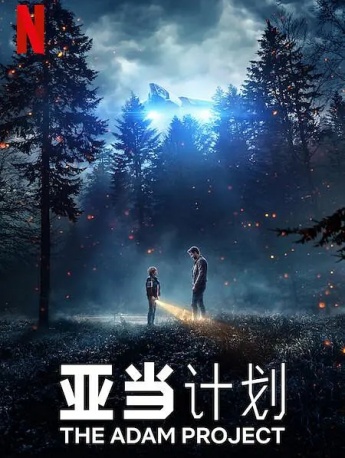 Movie《The Adam Project》Poster Picture