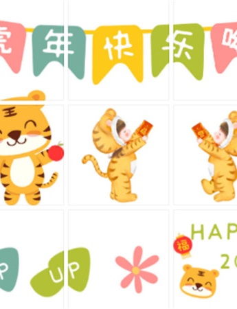 2022虎年朋友圈九宮格圖片素材