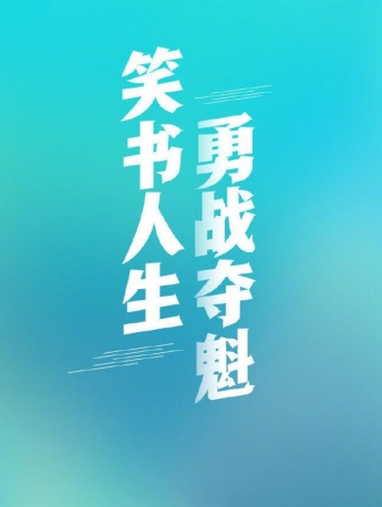 高考励志语录高清手机壁纸