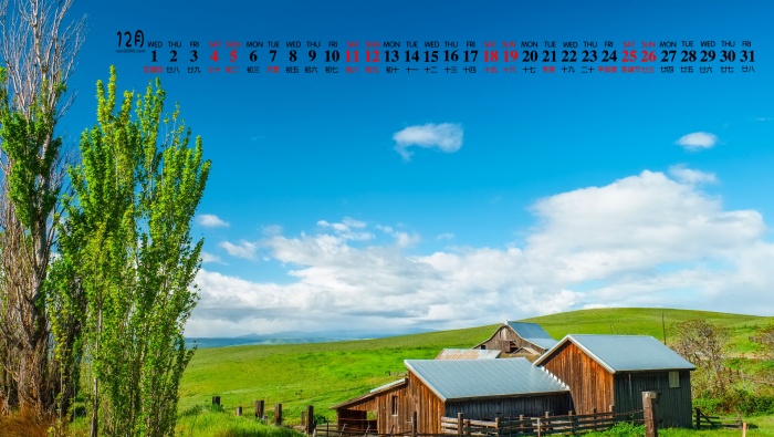 December 2021 blue sky and white clouds eye protection calendar wallpaper