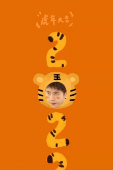 Wang Yibo 2022 New Year mobile wallpaper