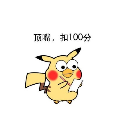 Couple points deduction emoticon package