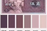 RMB color matching illustration