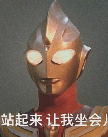 Ultraman stand up and let me sit down for a while emoticon