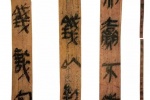 Detailed high-definition picture of Qin bamboo slips in Yunmengsuihudi