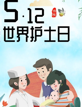 護士節朋友圈素材圖片