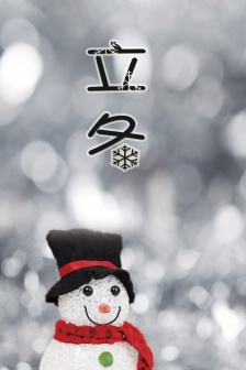 24 solar terms Beginning of Winter pictures HD mobile wallpaper