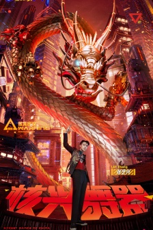 《This is Street Dance 4》Poster picture of Zhang Yixing's team