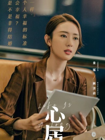 《Home in the Heart》Pictures of Gu Qingyu