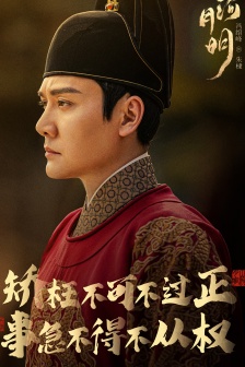 TV series《Mountain, River and Moon》Mobile wallpaper