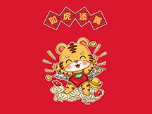 喜庆虎年壁纸
