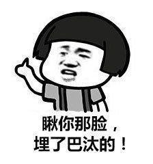 蘑菇头东北话实用表情包