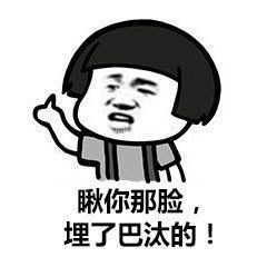 Practical expression pack of mushroom head in Northeastern dialect