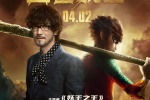 电影《西游记之再世妖王》海报图片