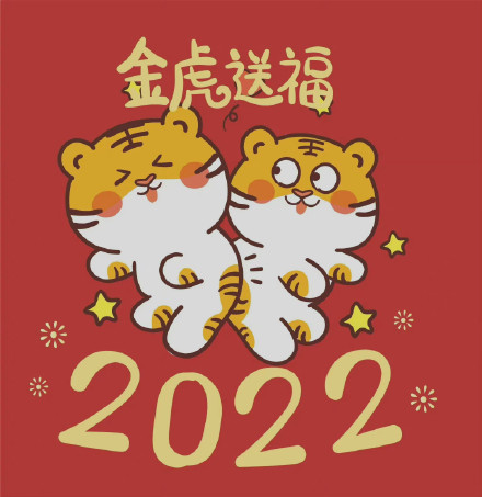 2022红色老虎头像图片