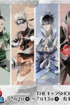 Naruto new peripheral pictures exposed