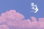 Chinese Valentine's Day Romantic Sky Picture Wallpaper