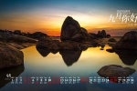 2021年9月你好风景电桌面日历壁纸