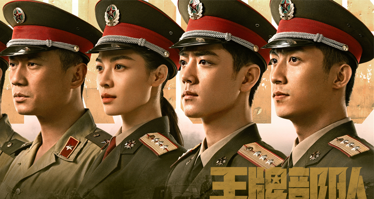 《Ace Troop》Picture Gallery